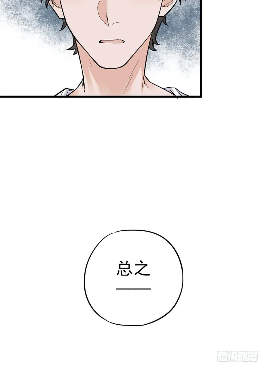 第五话 第50页