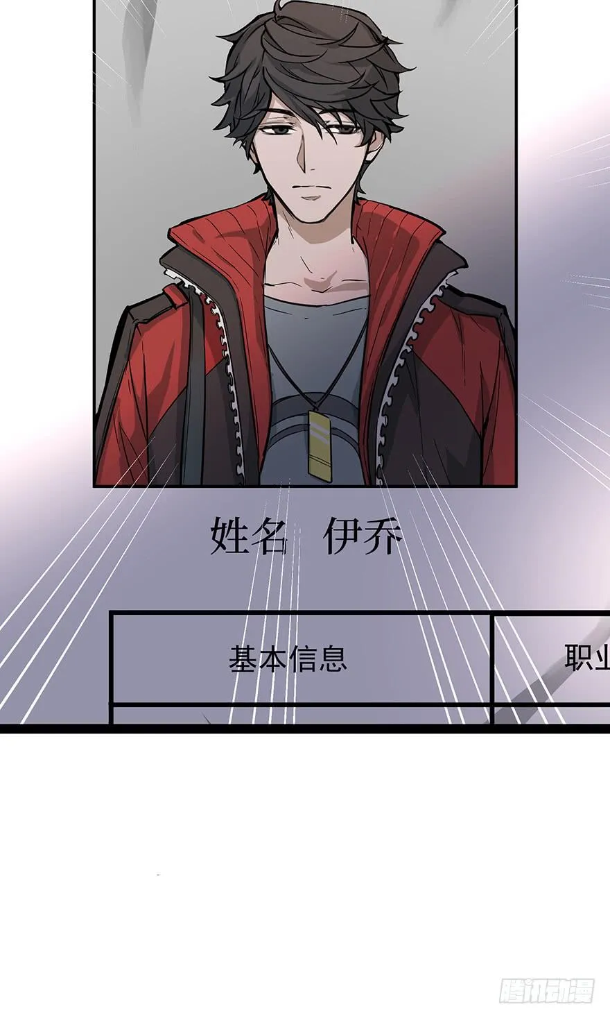 第五话 第76页