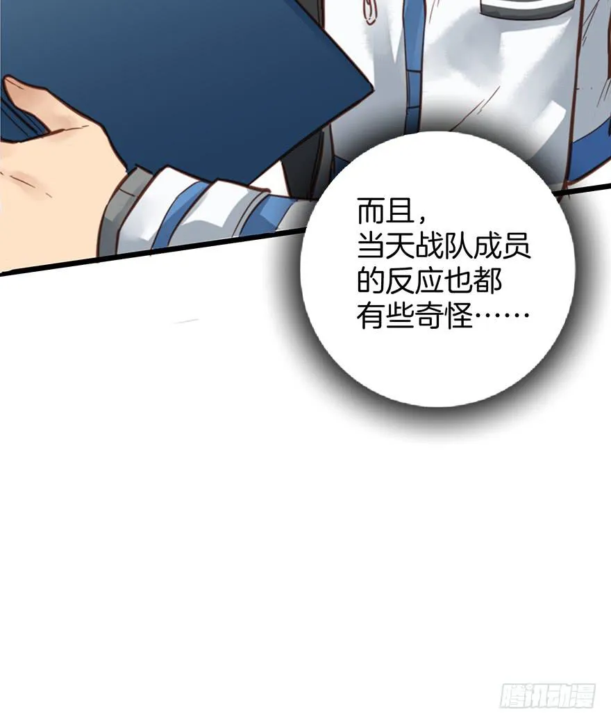 第六话 第14页