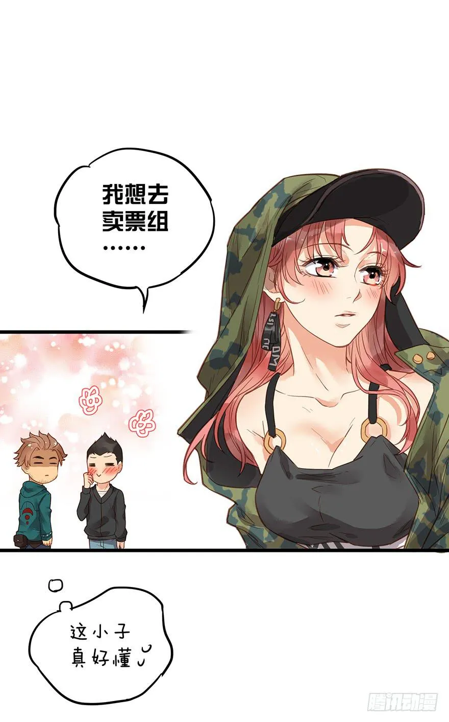 第六话 第41页