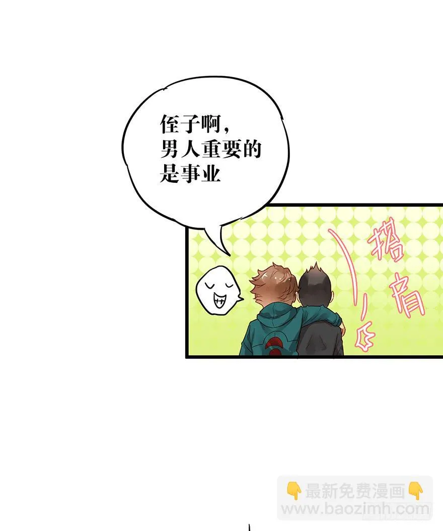 第六话 第42页
