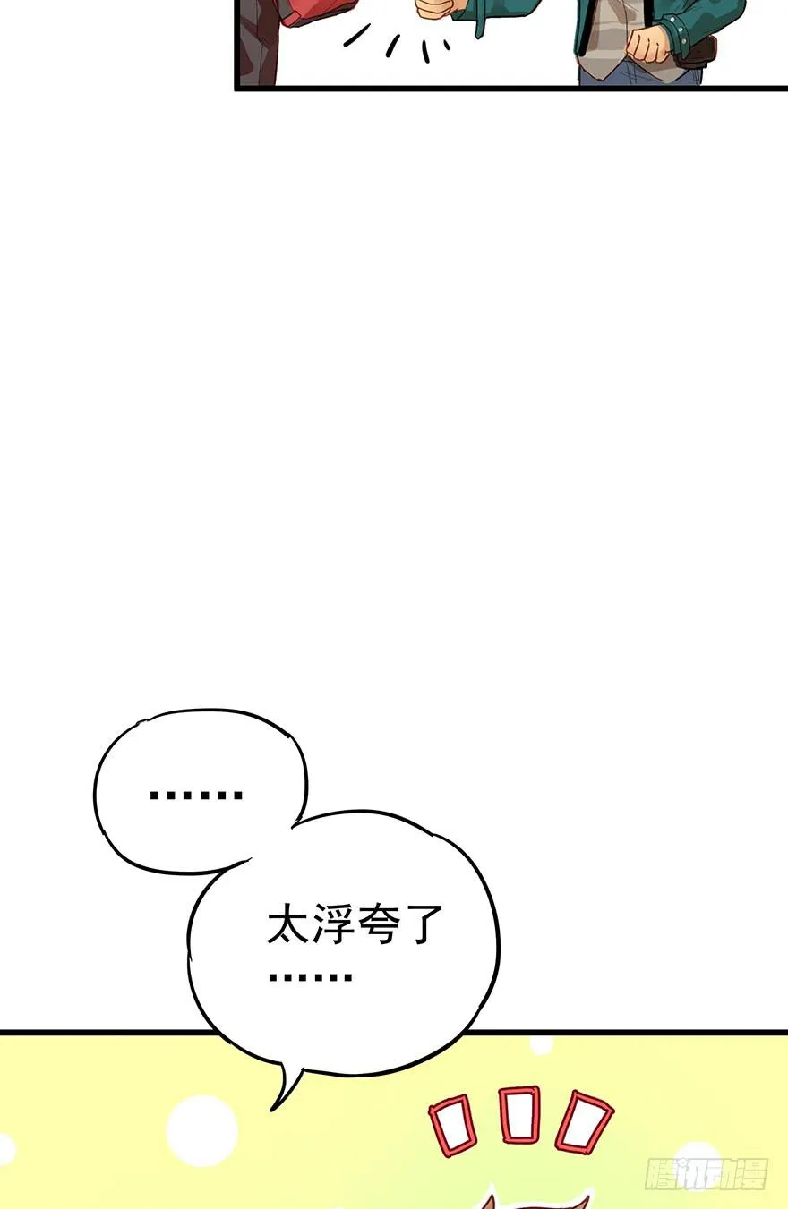 第六话 第55页