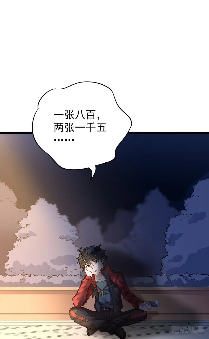 第七话 第6页