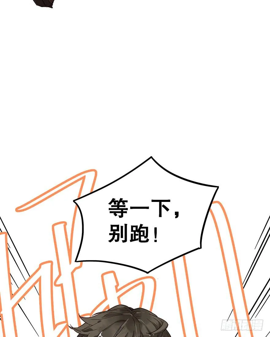 第八话 第5页