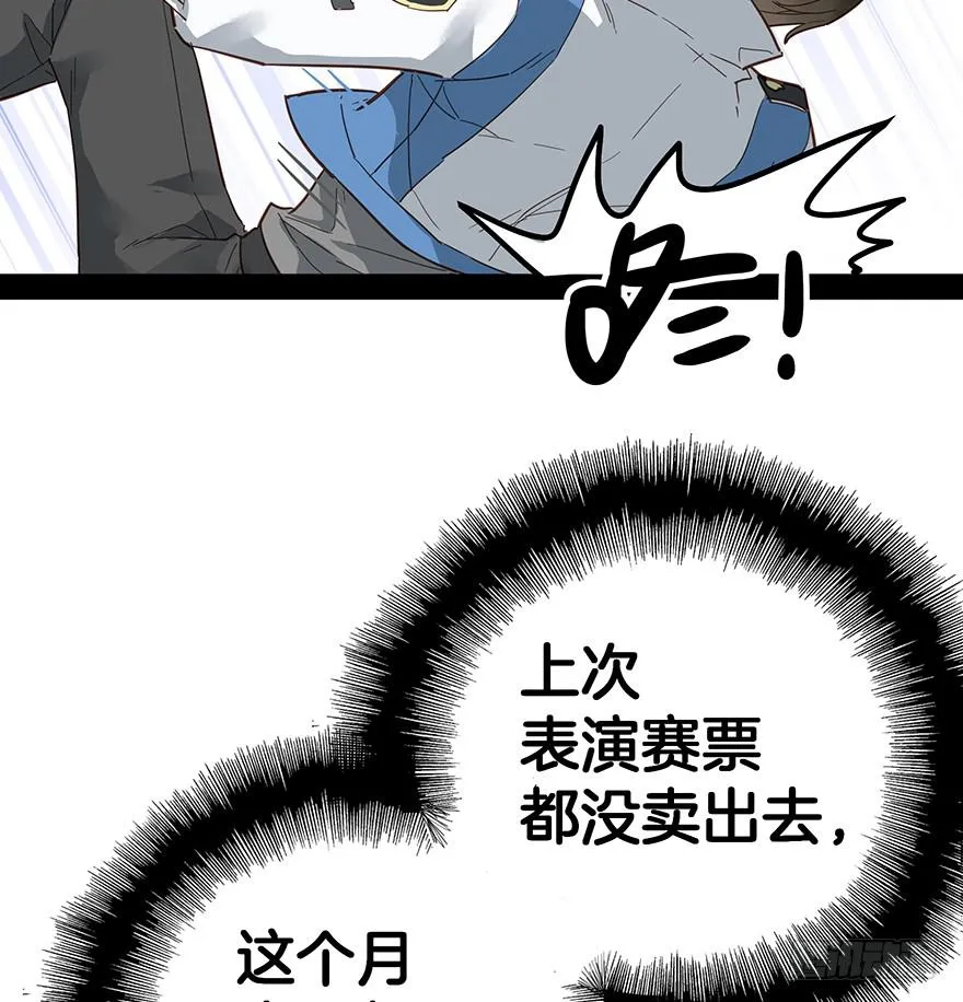 第八话 第27页