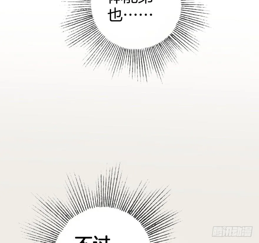 第八话 第42页