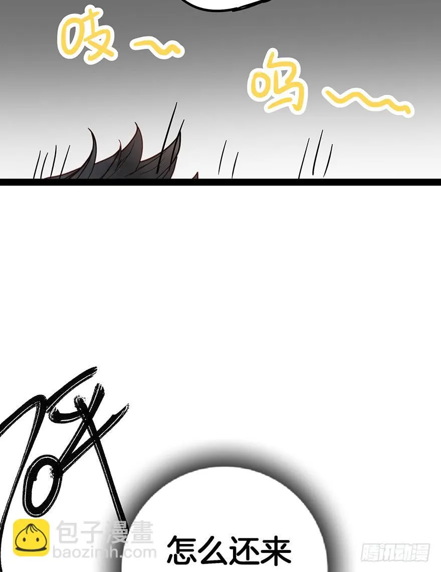 第八话 第54页