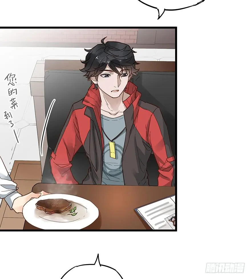 第八话 第71页