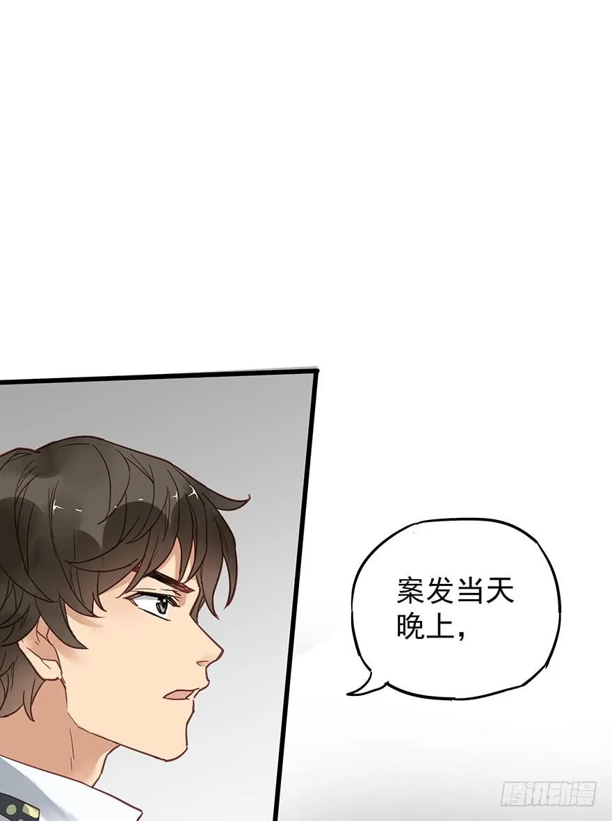 第八话 第76页