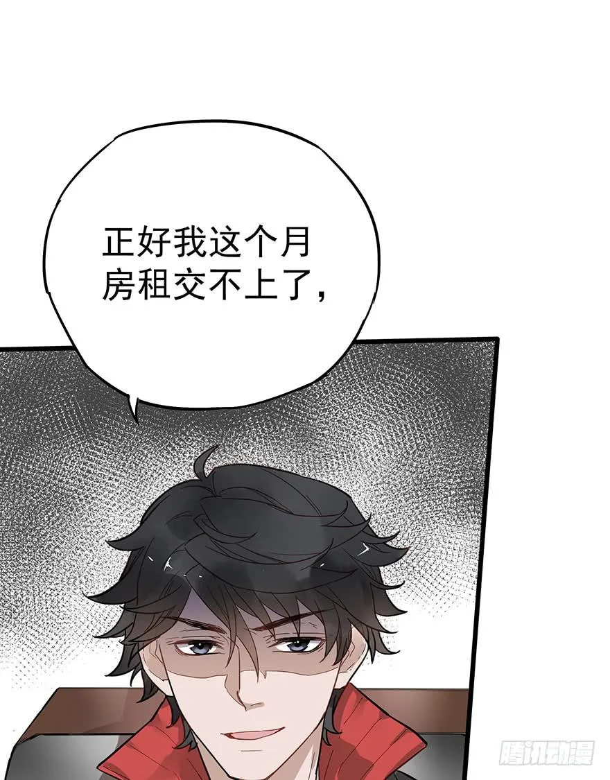 第九话 第3页