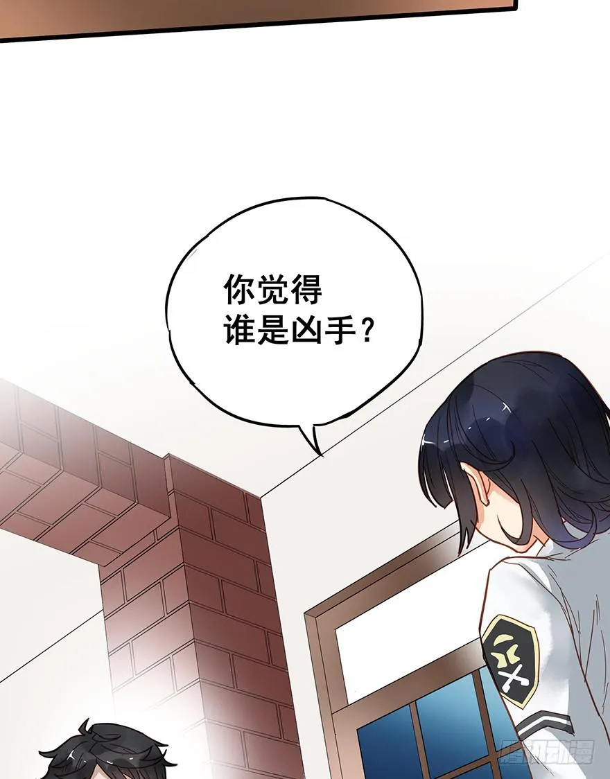 第九话 第9页