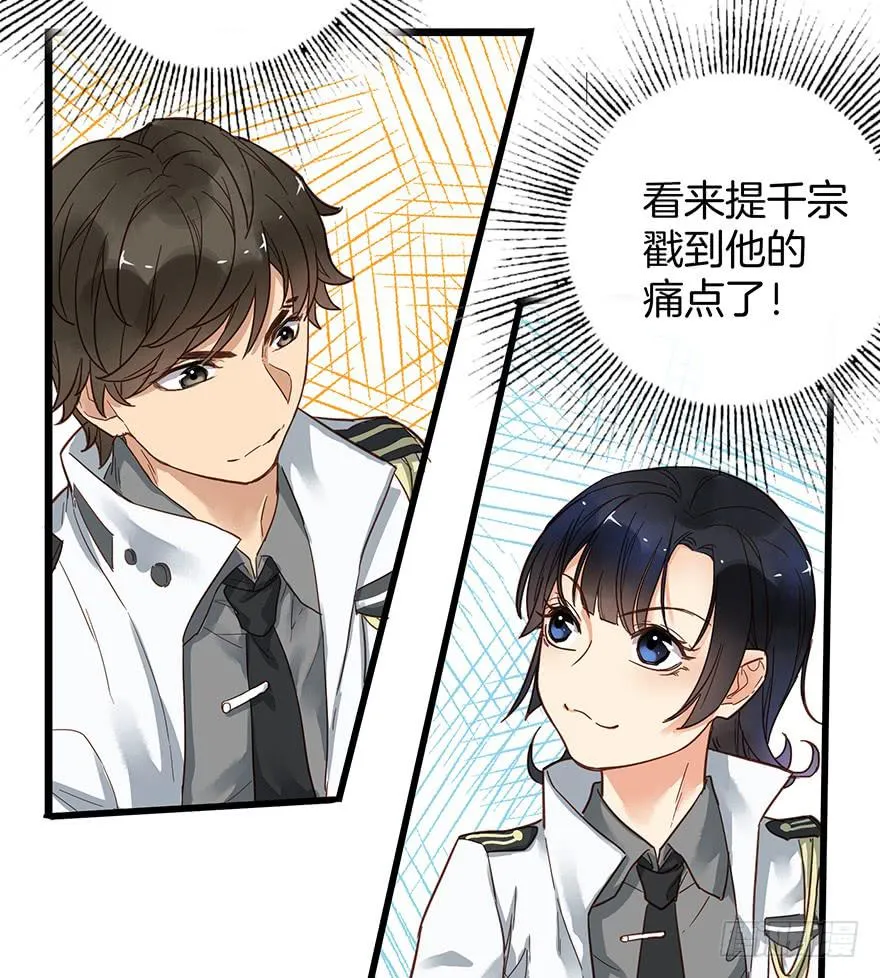 第九话 第15页