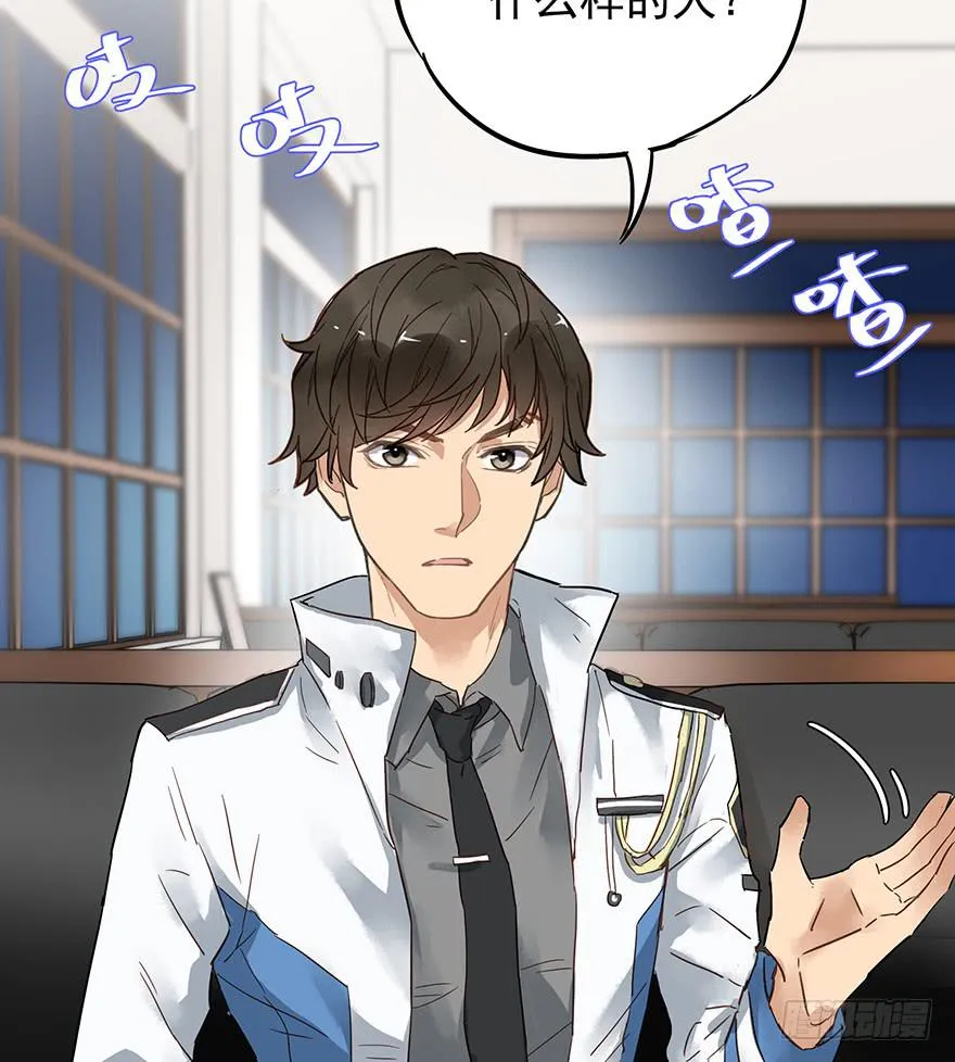 第九话 第17页