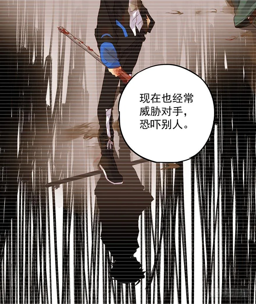 第九话 第24页
