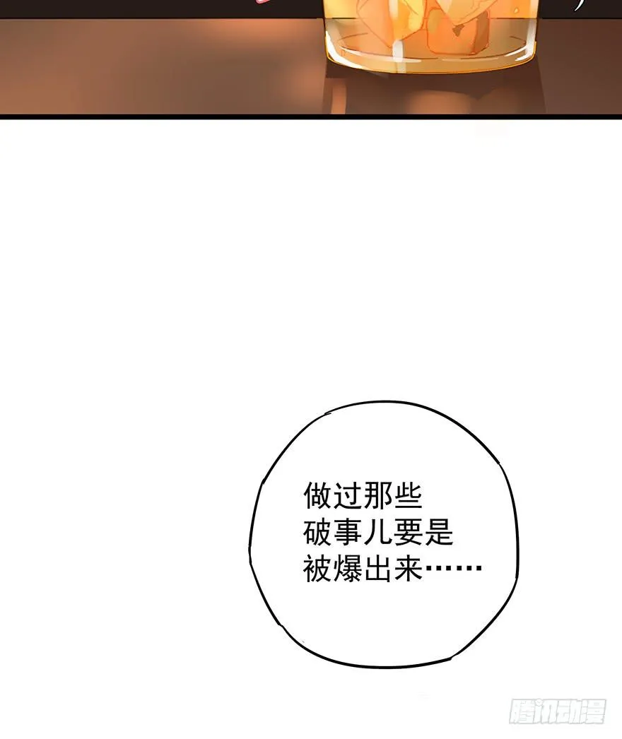 第九话 第26页