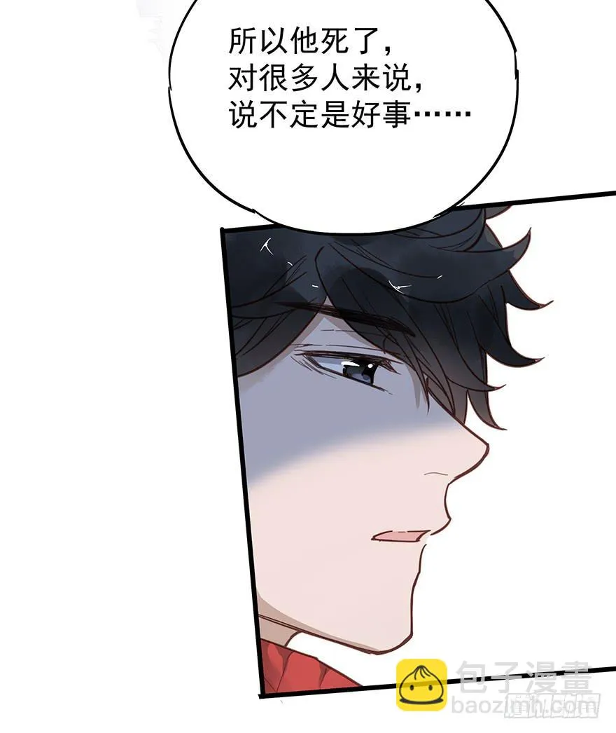 第九话 第28页