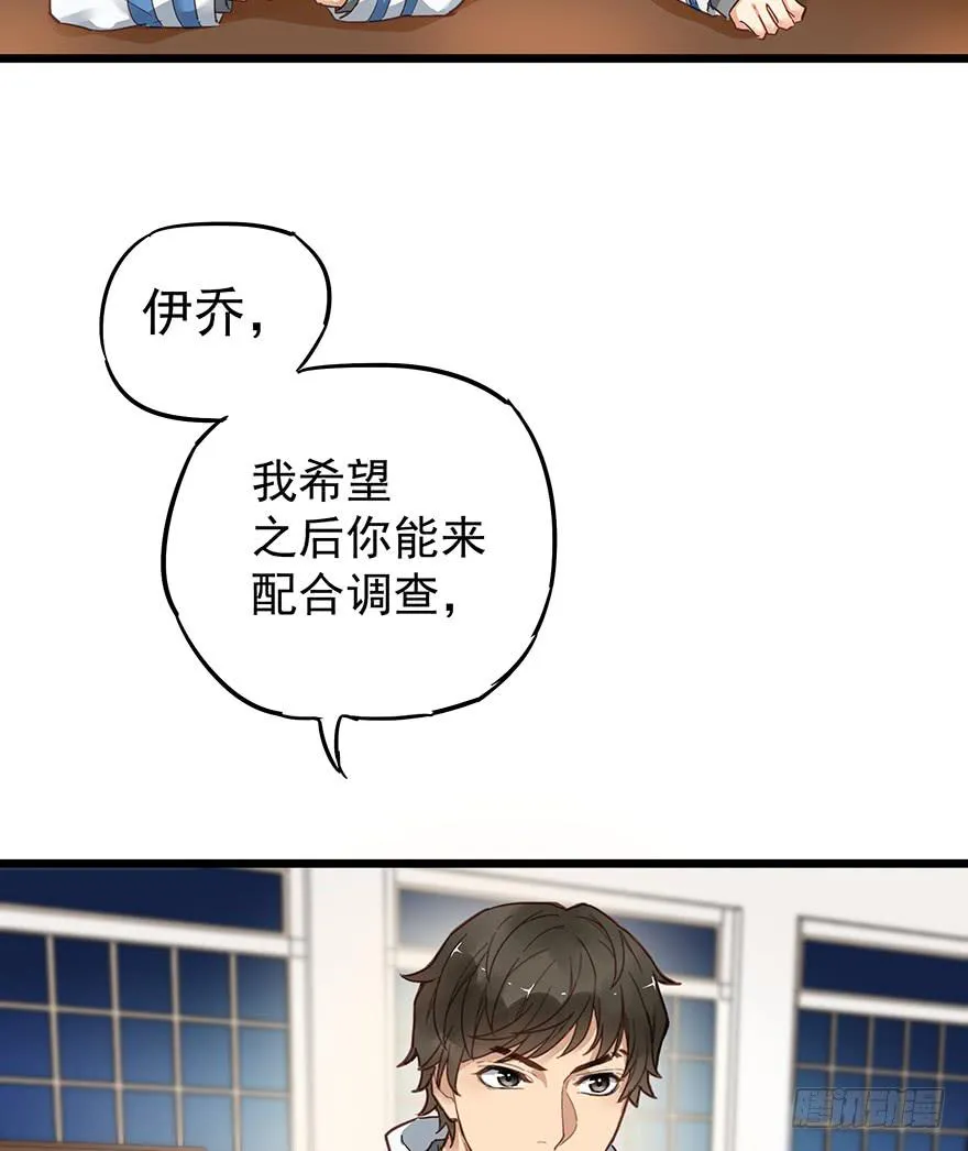 第九话 第30页