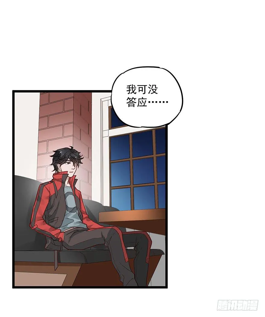 第九话 第32页