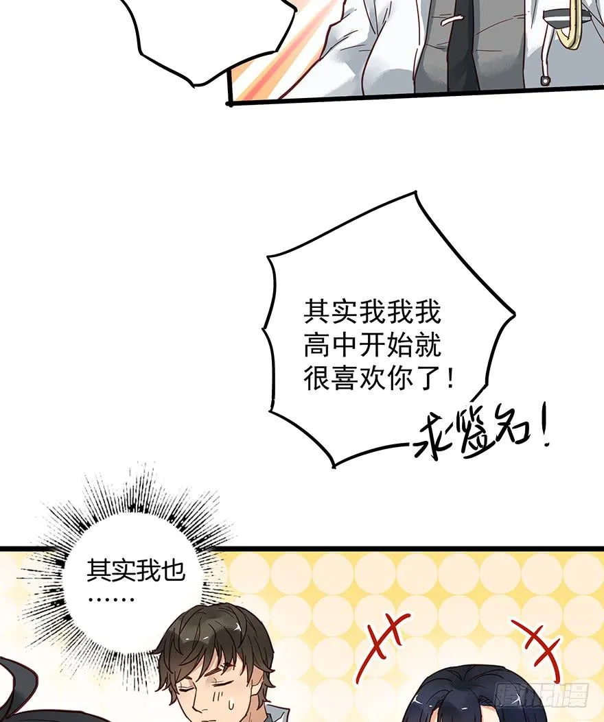 第九话 第34页