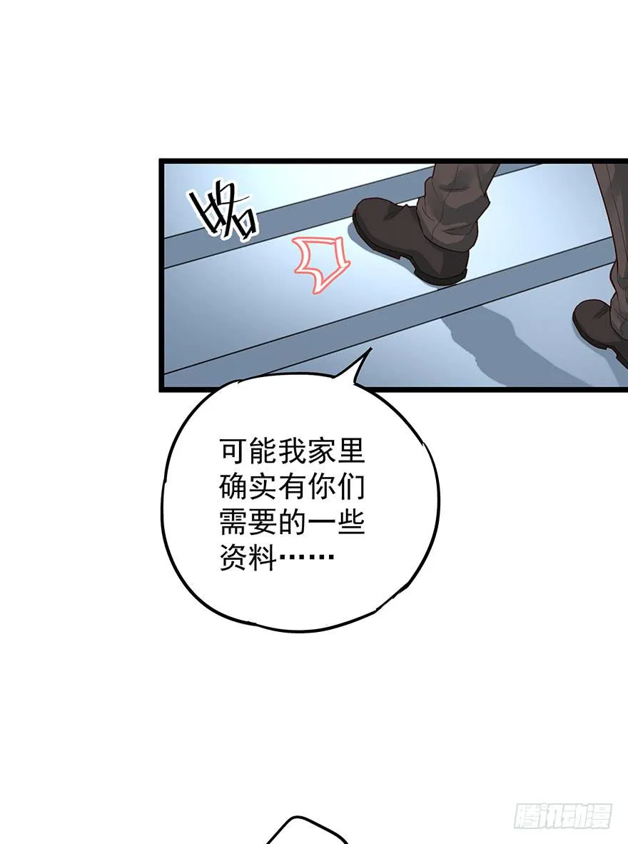 第九话 第49页