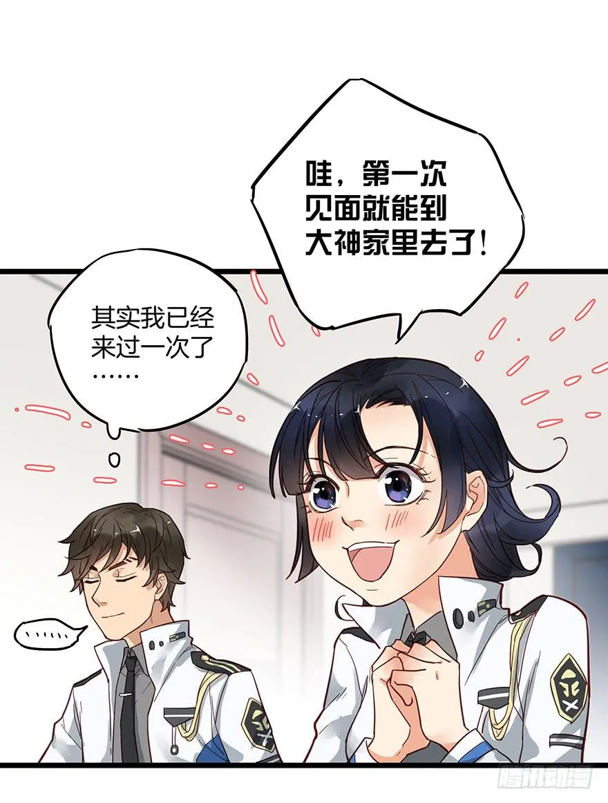 第九话 第51页