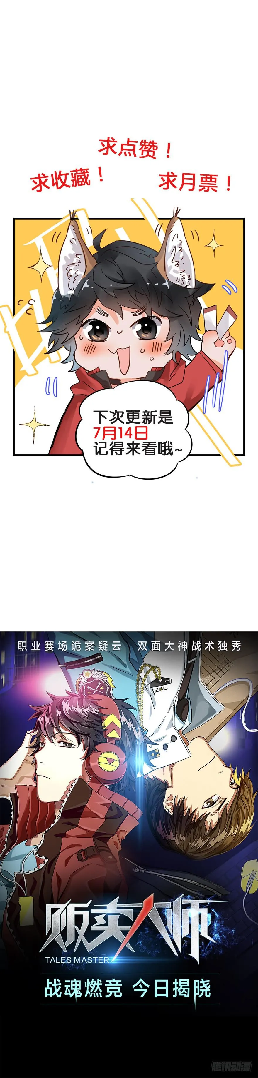 第九话 第76页