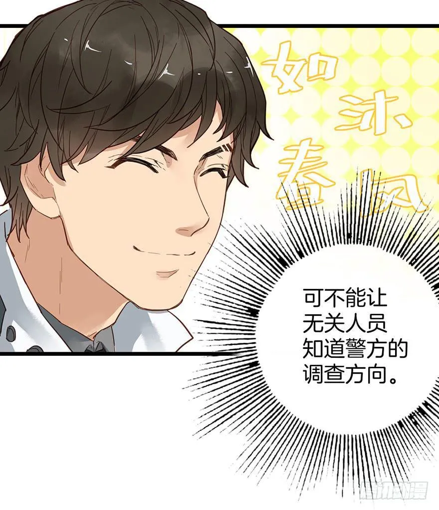 第十话 第21页