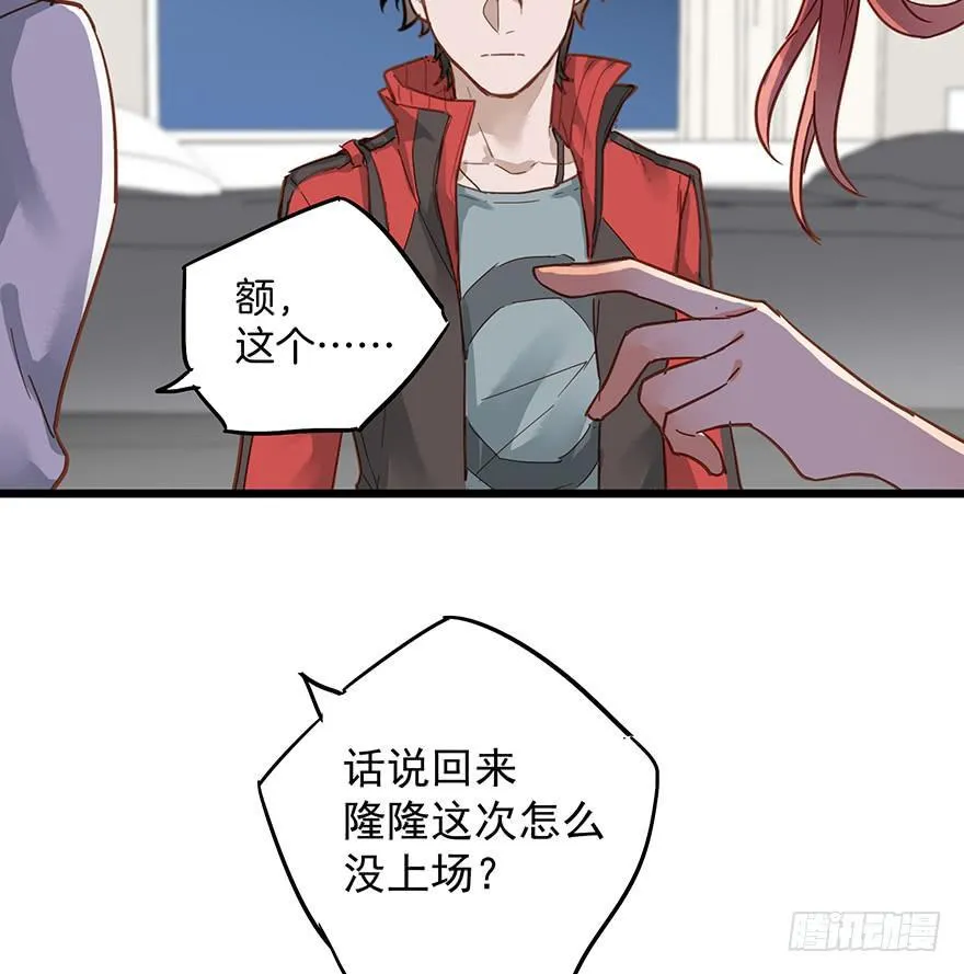 第十话 第29页