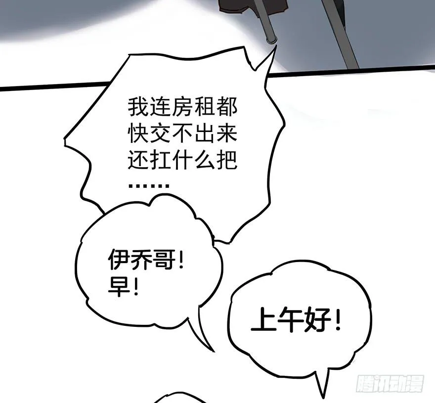 第十二话 第16页