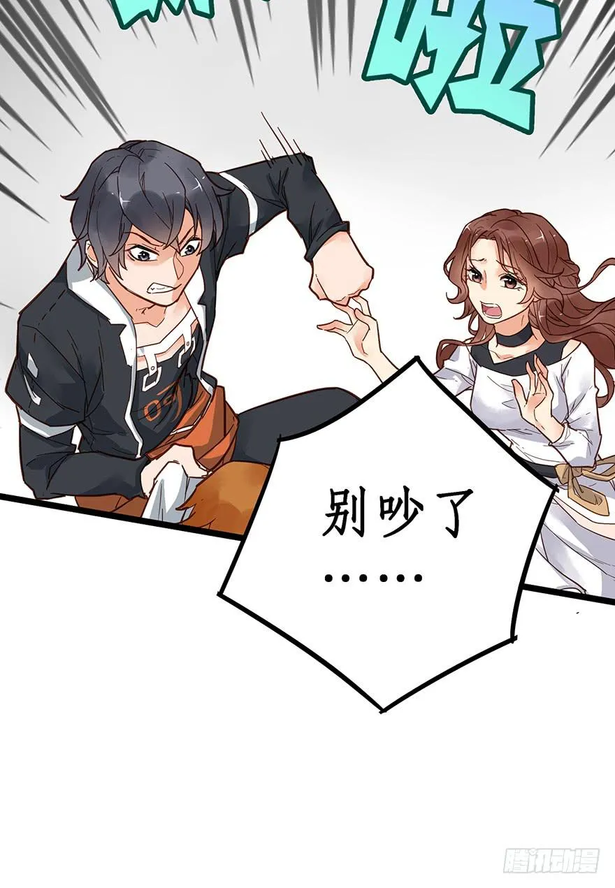 第十三话 第11页
