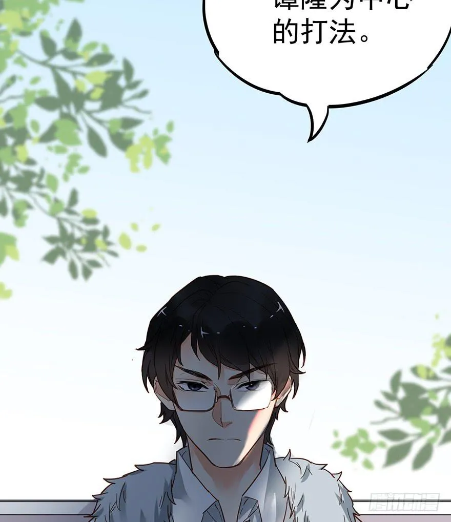 第十三话 第18页