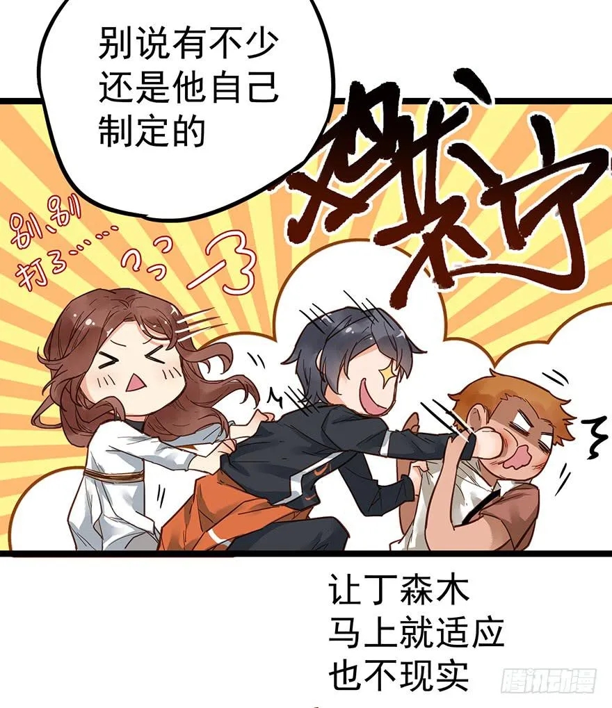 第十三话 第20页