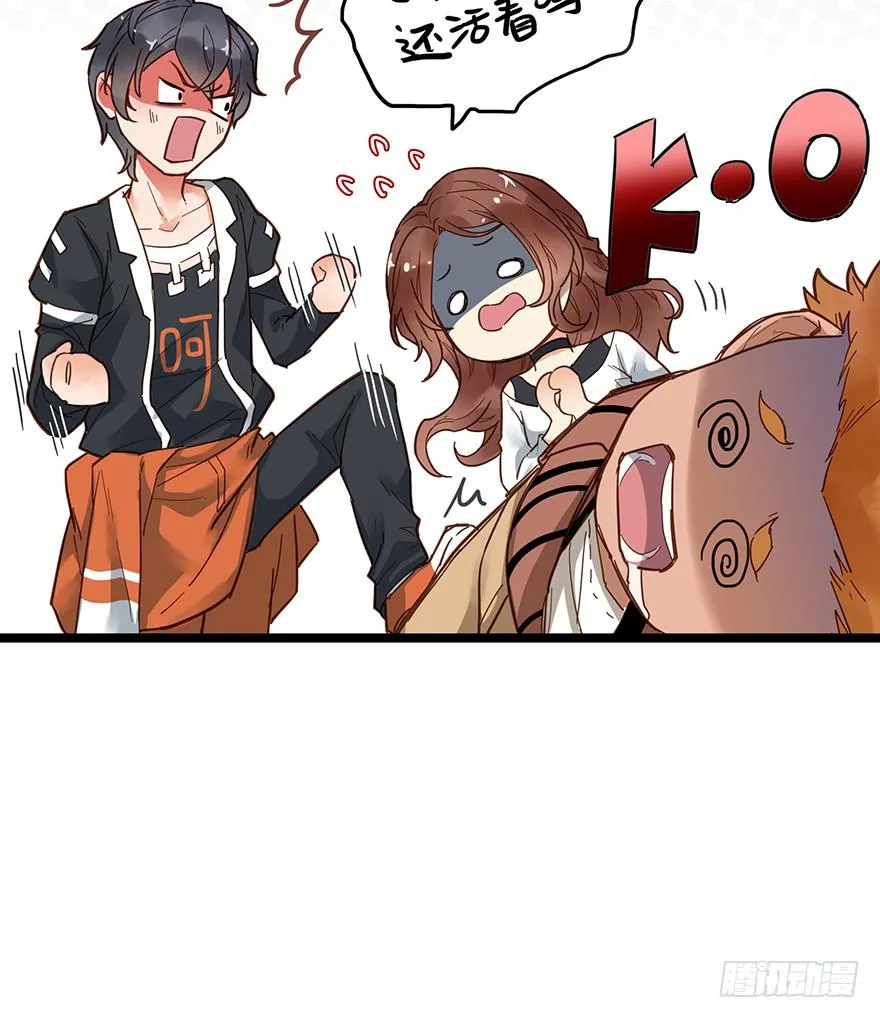 第十三话 第23页