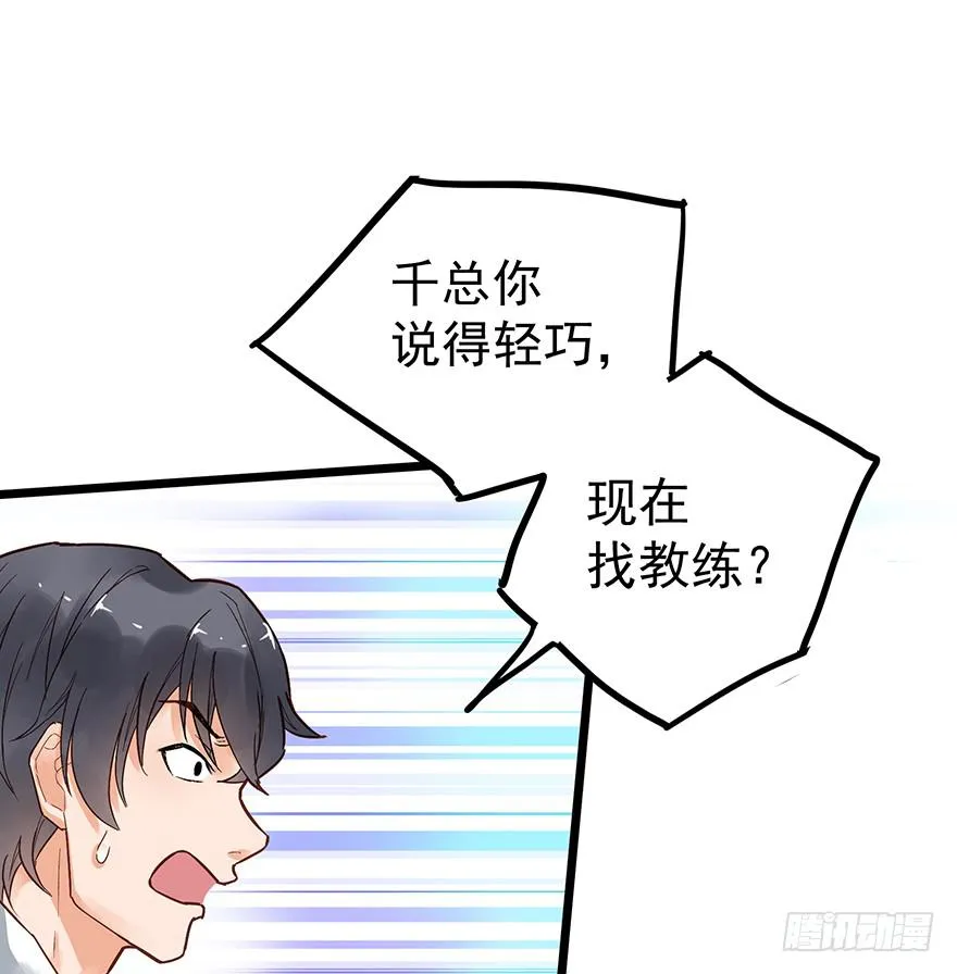 第十三话 第24页