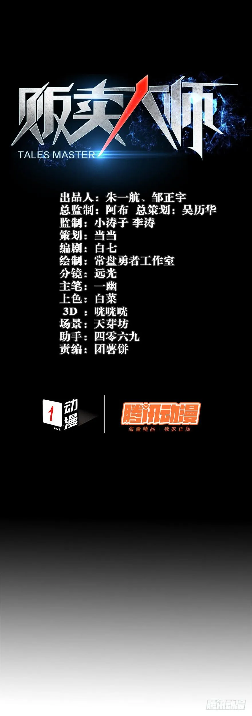 第十四话 第1页