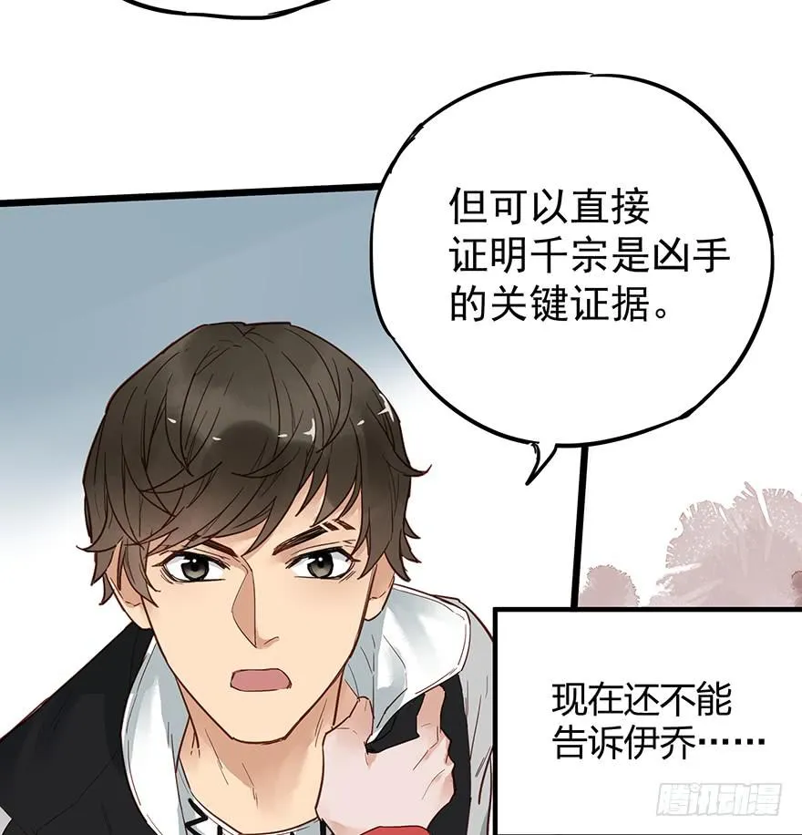 第十四话 第4页