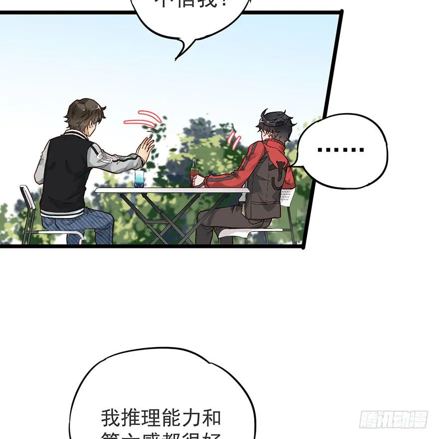 第十四话 第15页