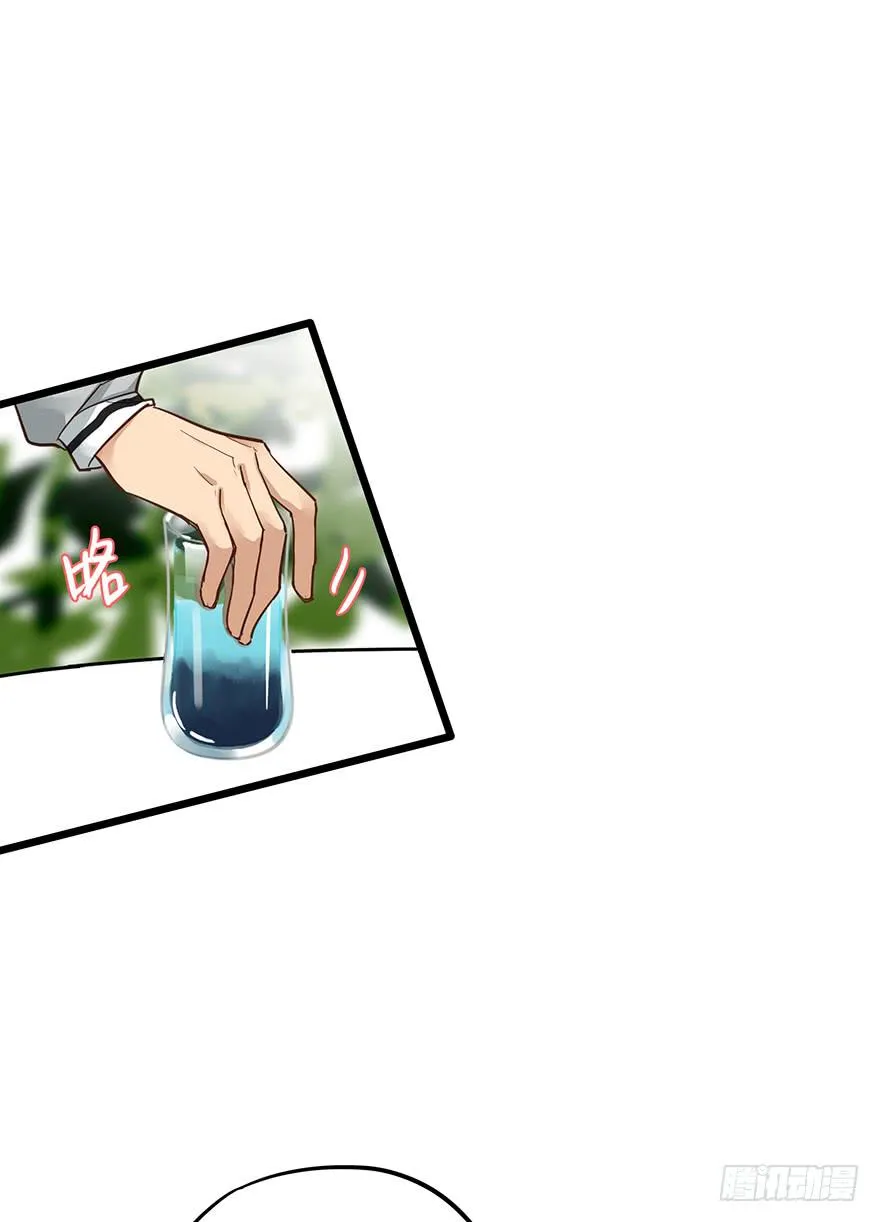 第十四话 第20页