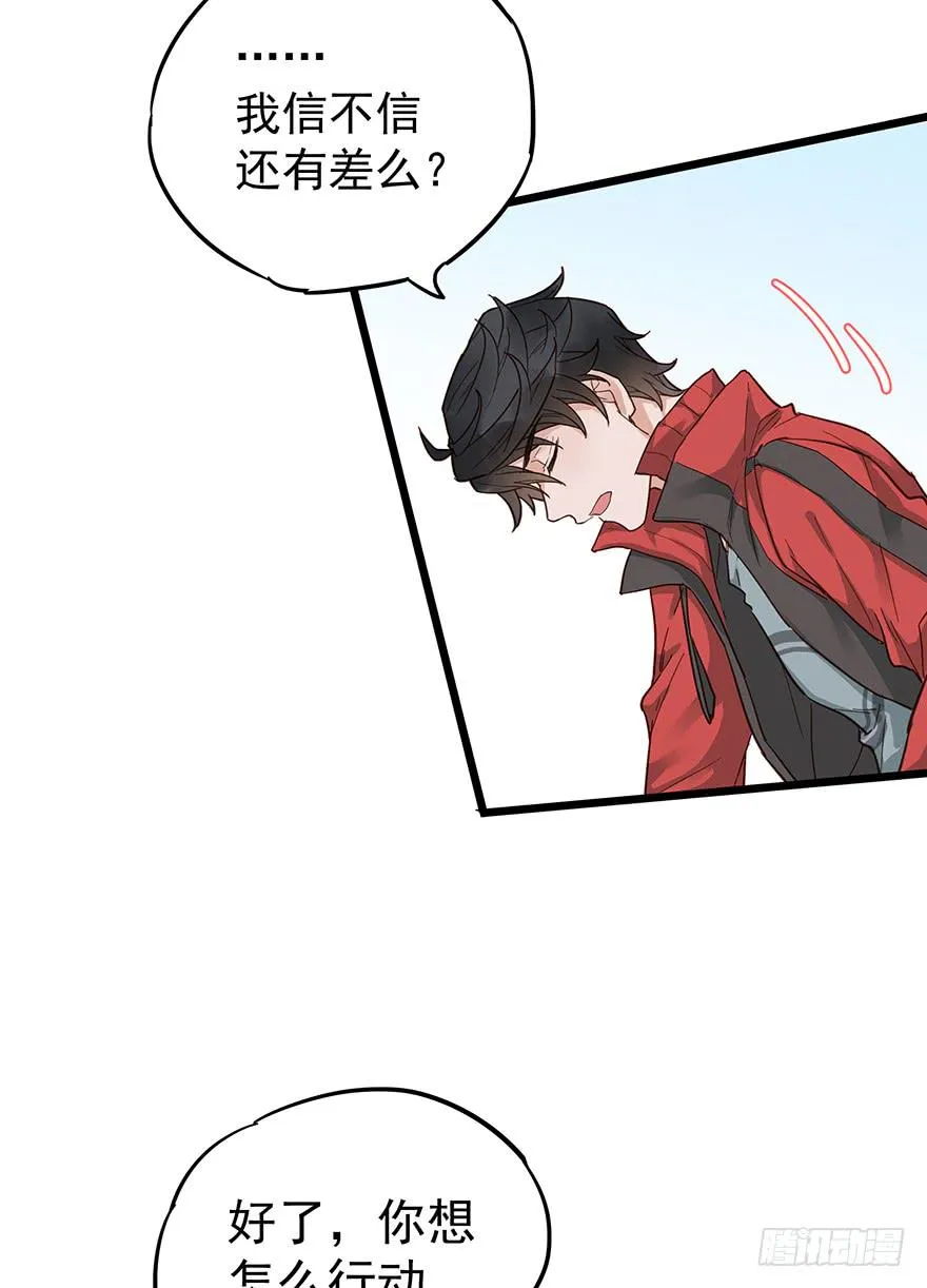 第十四话 第21页