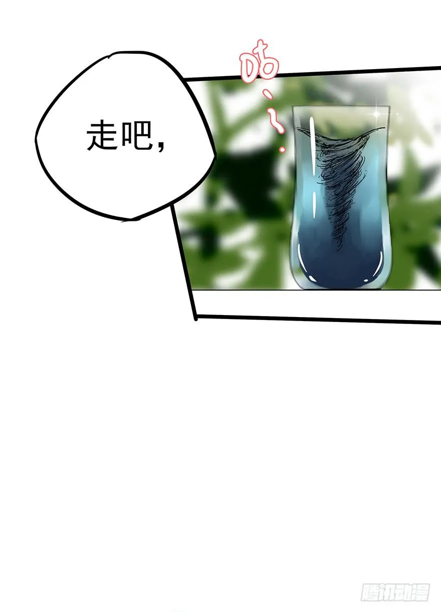 第十四话 第25页
