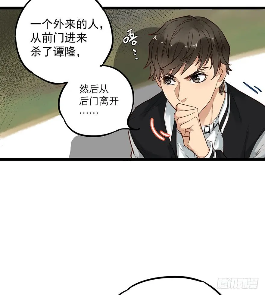 第十五话 第13页