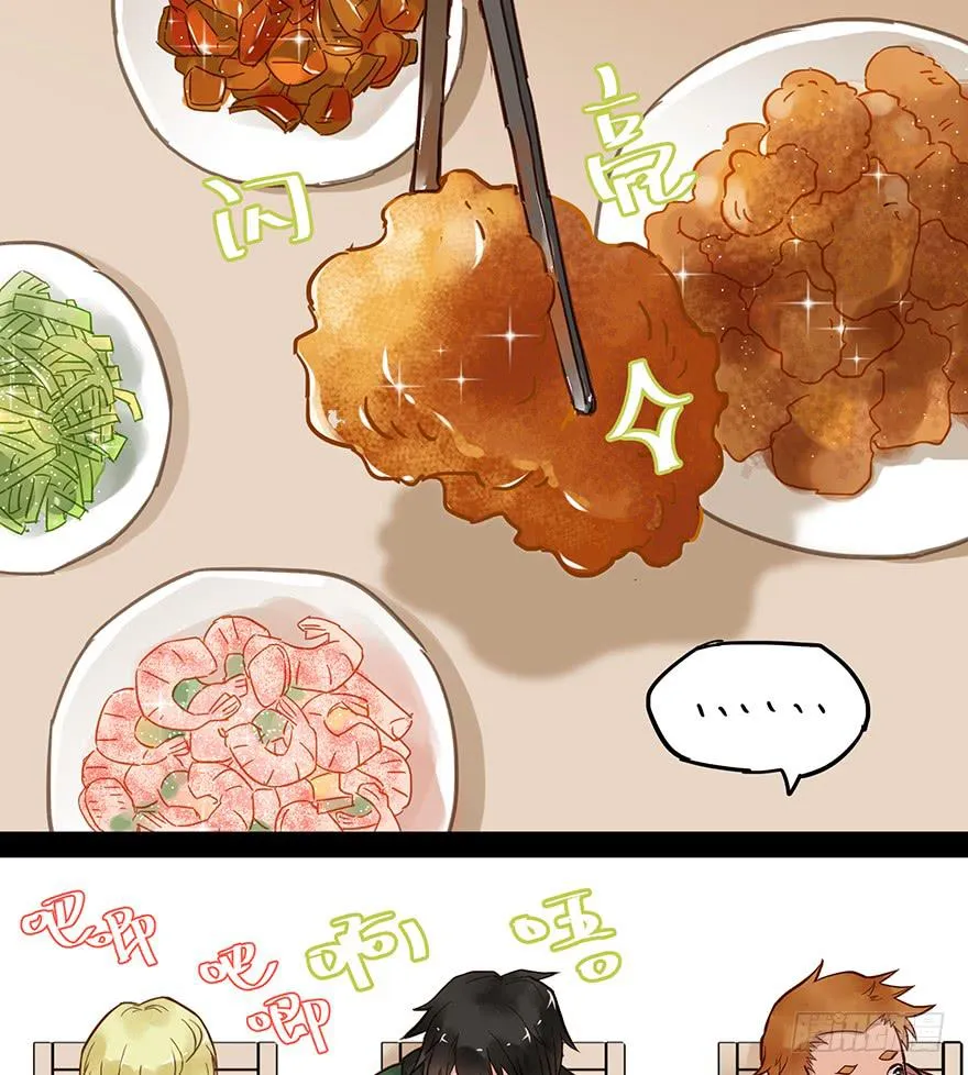 第十六话 第5页