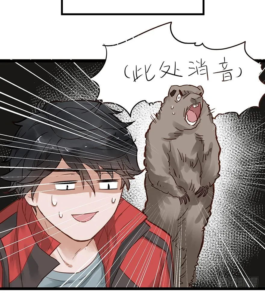 第十六话 第10页