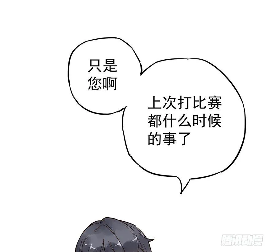 第十六话 第21页