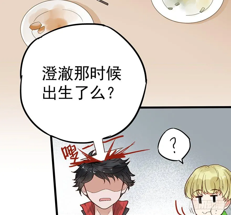 第十六话 第23页