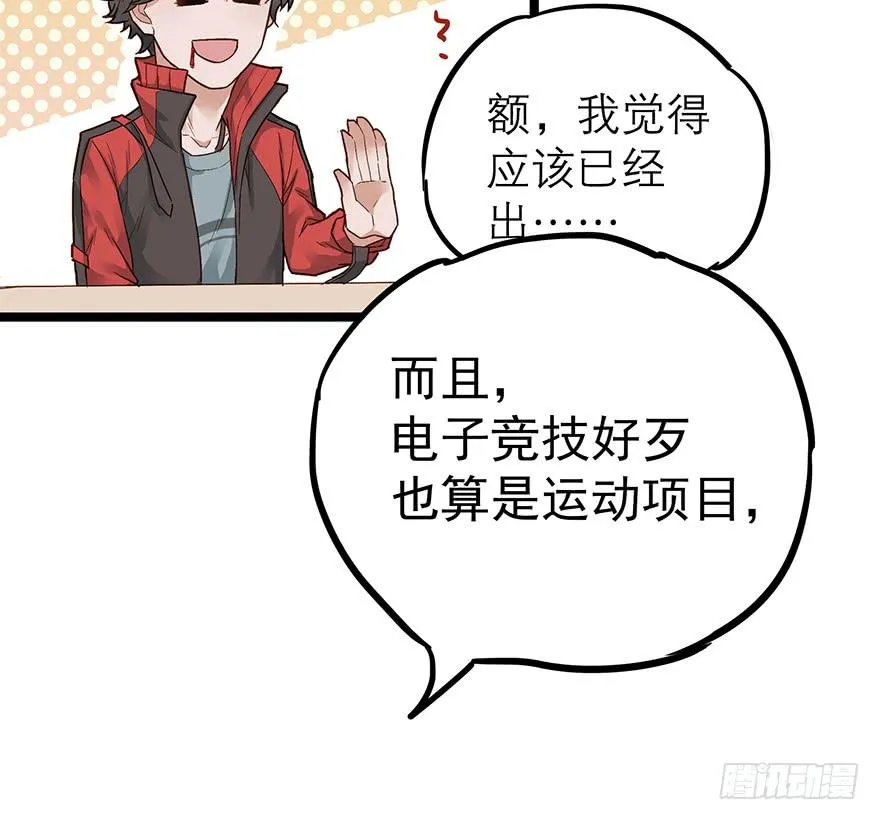 第十六话 第25页