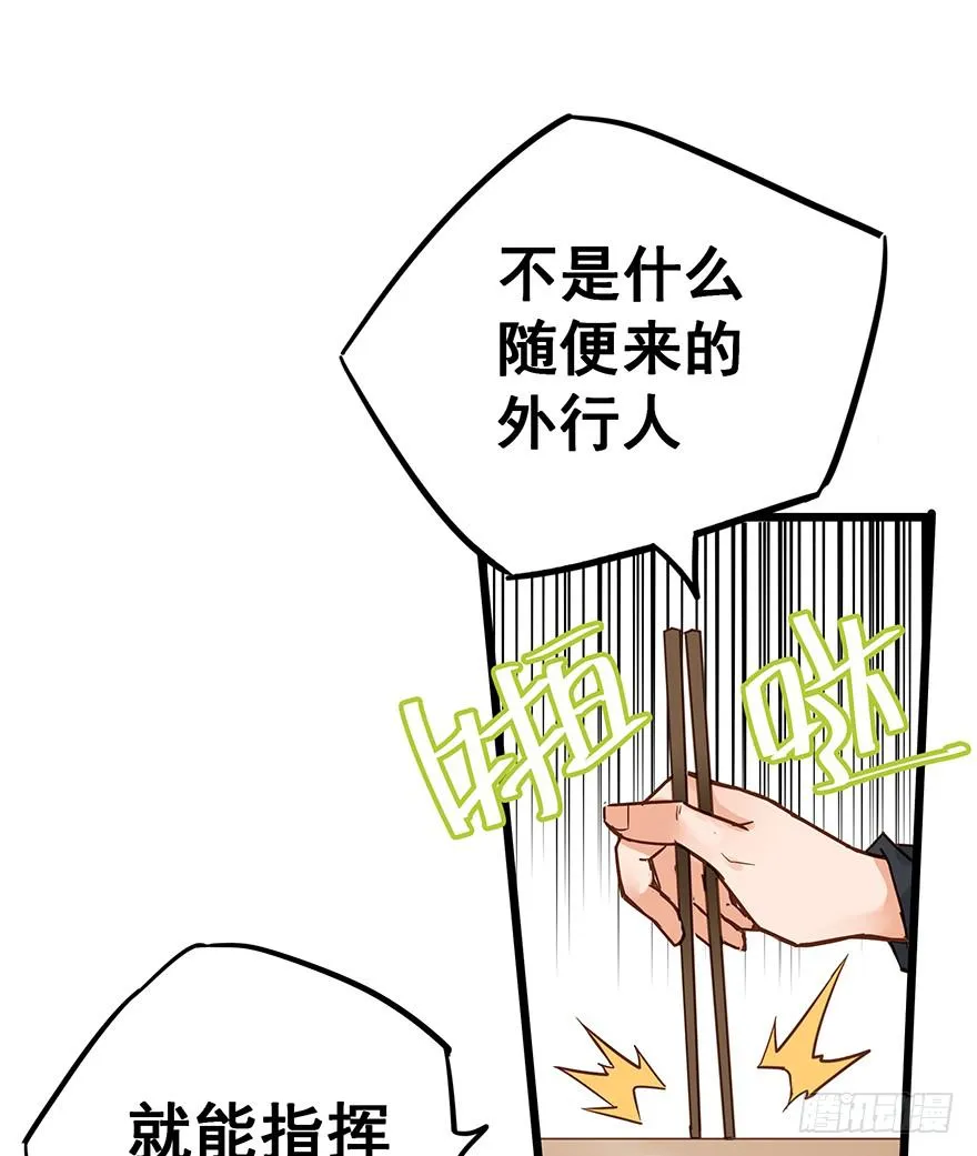 第十六话 第26页