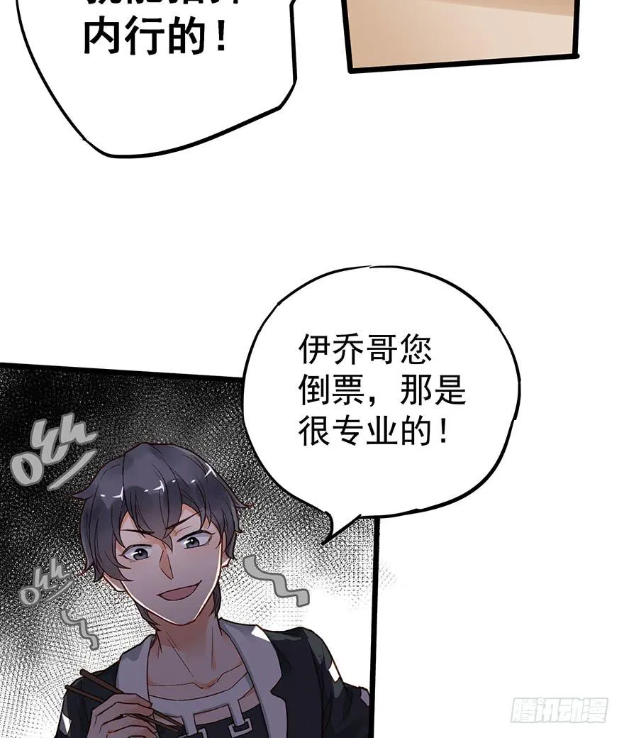 第十六话 第27页