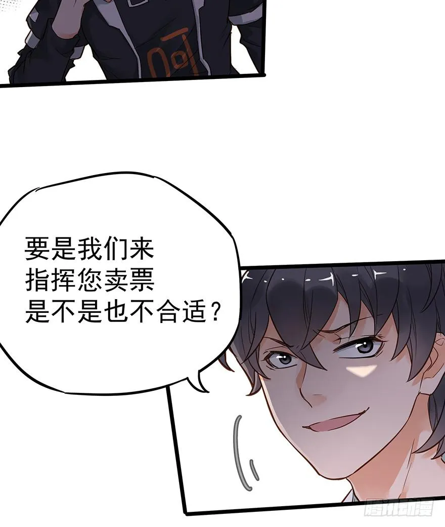 第十六话 第28页