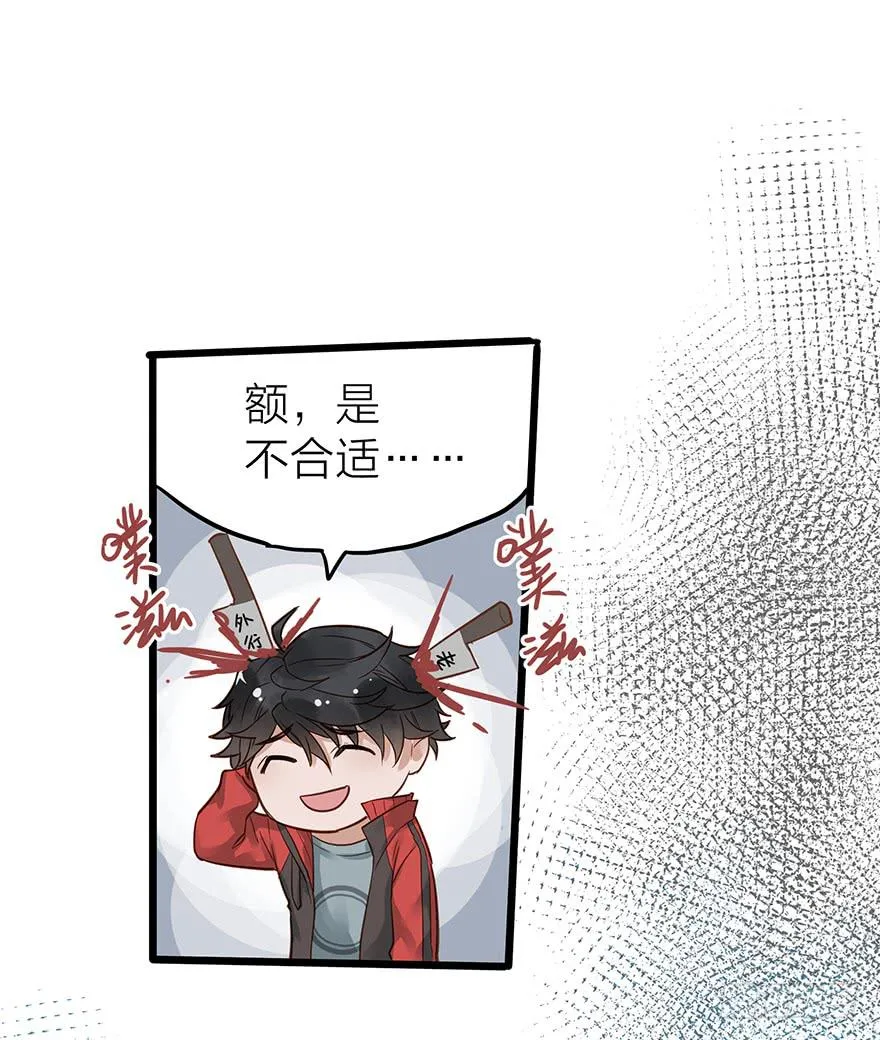 第十六话 第29页